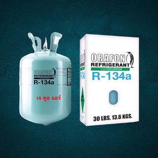 น้ำยาแอร์ R134A ยี่ห้อORAFON ขายถังพร้อมน้ำยา บรรจุน้ำยา 13.6กก.