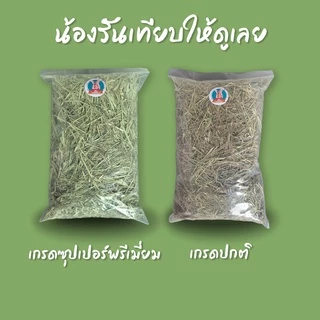 ทิมโมธีนำเข้าเกรดซุปเปอร์พรีเมี่ยม อุดมไปด้วยวิตามินไฟเบอร์ บรรจุถุงซิปล็อค