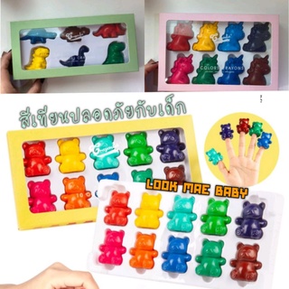 Crayonlab สีเทียนเด็ก​ สีเทียนเด็กปลอดสารพิษ food grade 1 ขวบขึ้นไป​ พร้อมส่ง