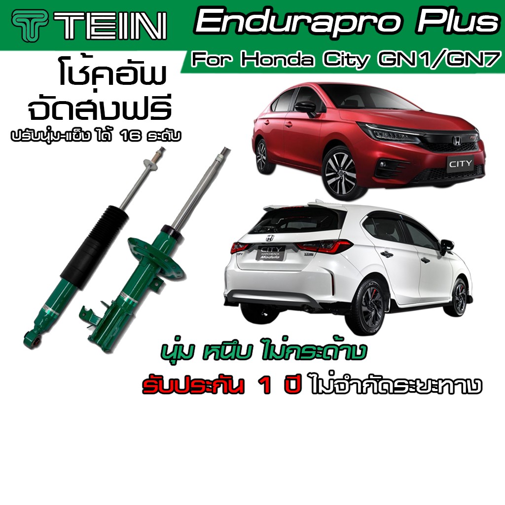 โช้ค TEIN Endurapro Enduraproplus สำหรับ Honda City GN1 และ GN7  โช้คหน้า และ โช้คหลัง