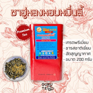 🌿 ชาอู่หลงหอมหมื่นลี้ 🌿 ตรามิ่งดี 🌿 ยอดใบชา 🌿 ถุงอัดสุญญากาศ 10 ถุง บรรจุกล่องอลูมิเนียม 🌿