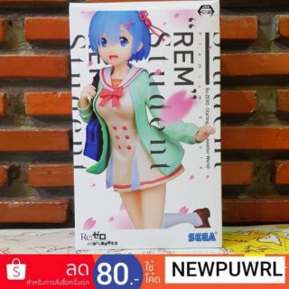 Re:Zero - Starting Life in Another World - Premium  Figure "Rem" Student ลิขสิทธิ์แท้100%