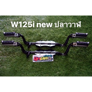 [ใส่โค้ด INC12LF ลดเพิ่ม 70-]พักเท้าหน้าพับ W125i ปลาวาฬ