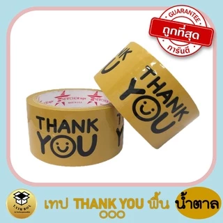 NEW‼️เทปThankYou กรุณาอัดvdo ระวังแตก เทปปิดกล่อง สก๊อตเทปลายthankyou