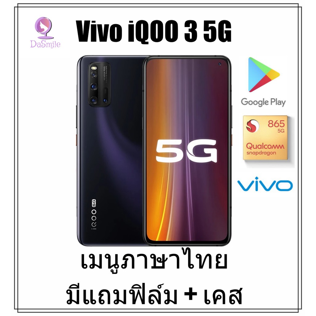 [ผ่อน 0%] Vivo iQOO 3 5G Snapdragon 865 มือถือใหม่จาก Vivo สเปคจัดเต็ม รองรับ 5G ในไทย