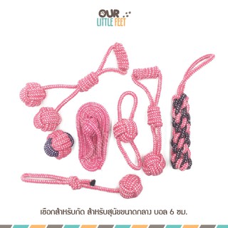 เชือกถักสำหรับกัด/ขัดฟัน รุ่นเชือกแดง Cotton สำหรับสุนัขขนาดกลาง