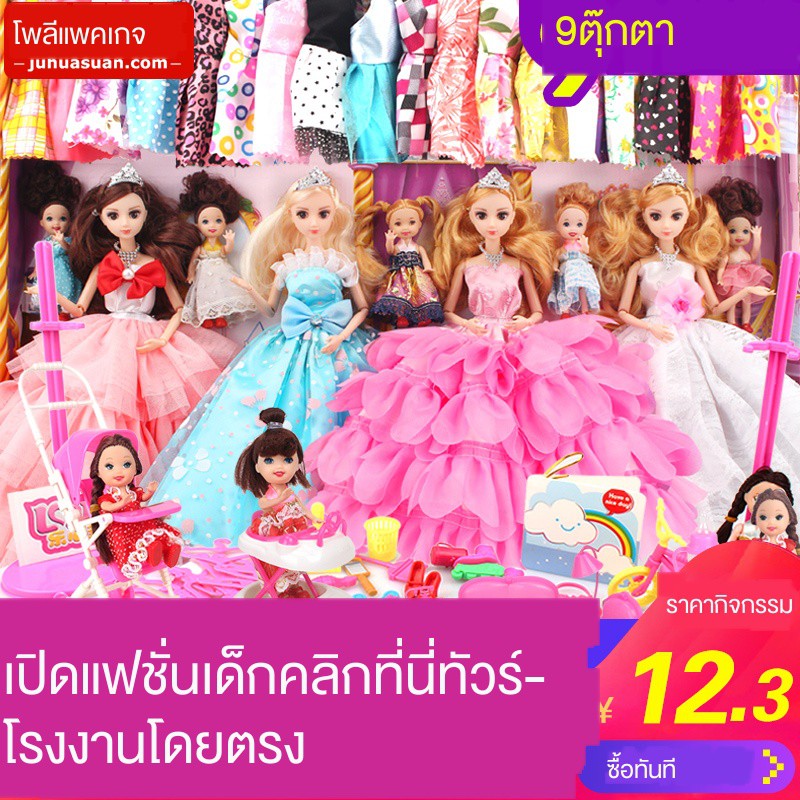 60Cm Barbie Doll Large Oversized Princess Big Collection Talking Toy ...