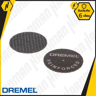 DREMEL 426 ใบตัดไฟเบอร์ หนา 1.14mm. 5ใบ  #186