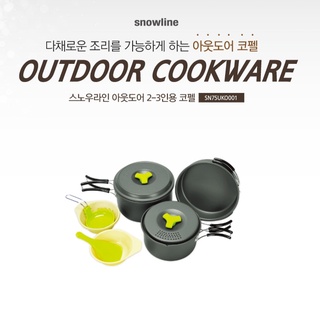 Snowline Outdoor Cookware ชุดหม้อสนามสำหรับ2-3คน