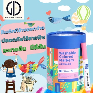 GIU™ แพตเกจใหม่ ปากกาเมจิกสำหรับเด็ก สีเมจิกล้างออกได้ 12 สี สำหรับเด็กเล็ก อายุ 3ปี ขึ้นไป เสริมพัฒนาการเด็ก ปากกาเมจิก