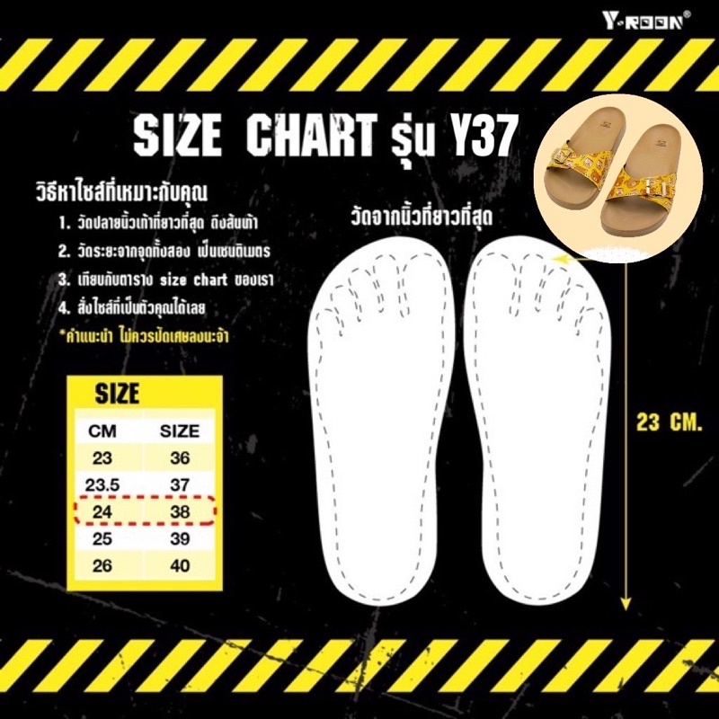 รองเท้าแตะ YRoon Y-36 หมีคุมะ 🐻