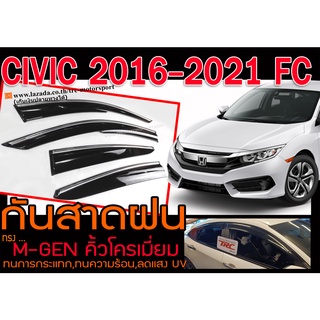 CIVIC 2016 2017 2018 2019 2020 2021 FC ทรง M-GEN คิ้วโครเมี่ยม ทนการกระแทก,ทนความร้อน,ลดแสง UV งานนำเข้า