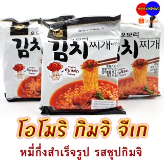 ํ💯 โอโมริ กิมจิสตูว์ รามยอน 💯 OMORI KIMCHI STEW RAMEN 160g 오모리김치 บะหมี่กึ่งสำเร็จรูปเกาหลี รสซุปกิมจิ