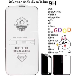 ฟิล์มกระจกนิรภัย เต็มจอ ใช้สำหรับไอโฟน 9H FULL GLASS 6 6S 6+ 7  8 7+ 8+ X XS XR XSMAX 11 11PRO 11PROMAX  12  13 14PRO