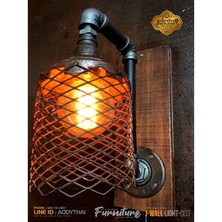 โคมไฟติดผนังสไตล์วินเทจ Wall Lamp Vintage โคมไฟติดผนัง โคมไฟวินเทจ