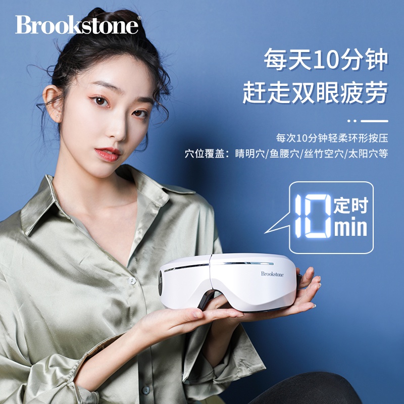brookstoneตานวดความร้อนนวดตาหน้ากากตาอุปกรณ์บรรเทาความเมื่อยล้าตาถุงลม