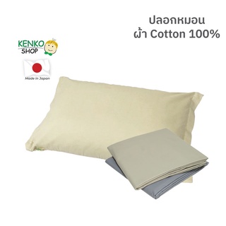 ปลอกหมอนสำหรับหมอน Made to order pillow ของ Kenko Shop