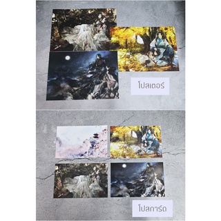 [พร้อมส่ง] โปสเตอร์/โปสการ์ด กลรักสกัดครองโลก #นิยายวาย