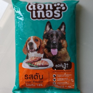 ด็อกเกอร์ Dogker รสตับ 1 kg. อาหารสุนัข คุณภาพดี ราคาไม่แพง อาหารสุนัขแบบเม็ด สำหรับสุนัขอายุ 1 ปีขึ้นไป