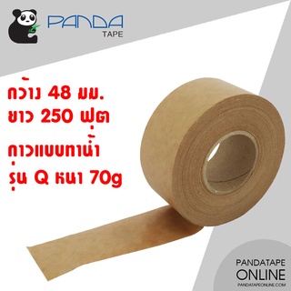 PANDATAPE กระดาษกาวน้ำ รุ่น Q 48 มม. x 250 ฟุต