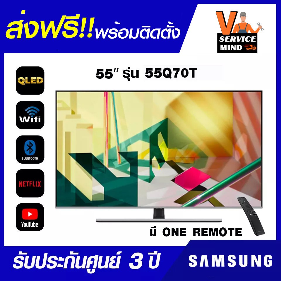 Samsung QLED Smart 4K TV Q70T ขนาด 55 " รุ่น QA55Q70TAKXXT ปี (2020)