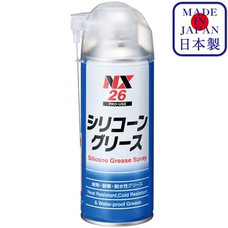 NX26 Silicone Grease Spray จาระบีซิลิโคน ทนความร้อน มี กันน้ำ สำหรับ ยาง โอริง พลาสติก และ โลหะ ทายางเบรค ฯลฯ  / Ichinen