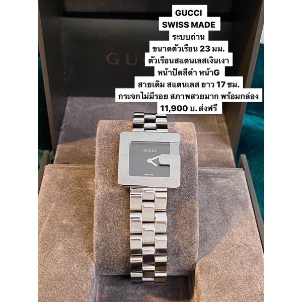 ⌚นาฬิกาข้อมือผู้หญิง Gucci หน้า G / 3600 L แท้💯พร้อมกล่องแท้ 🚛ส่งฟรี