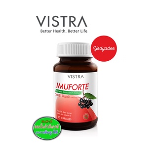 Vistra Imuforte วิสทร้า ไอมูฟอร์ท สารสกัดจากเอลเดอร์เบอร์รี เสริมภูมิคุ้มกัน กระตุ้นเม็ดเลือดขาว 83054