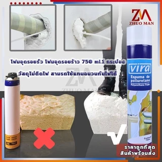 สเปรย์พียูโฟม สเปรย์ PUโฟม โฟมอุดรอยรั่ว พียูโฟมกระป๋อง สเปรย์โฟมเอนกประสงค์ โฟมอุดรอยร้าว ช่องว่างประตู หน้าต่าง หลังคา