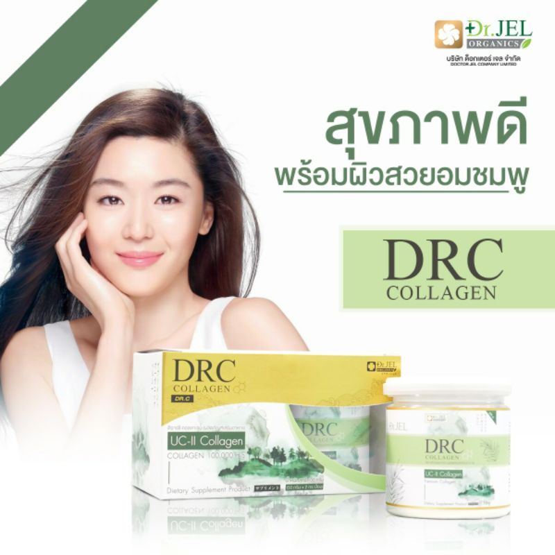 DRC คอลลาเจนเพียว 100,000 mg ละลายน้ำง่าย ไร้สี  ไร้กลิ่น 💢สั่งวันนี้ 2 กล่องฟรี 1 กล่อง​ ส่งฟรี 💥