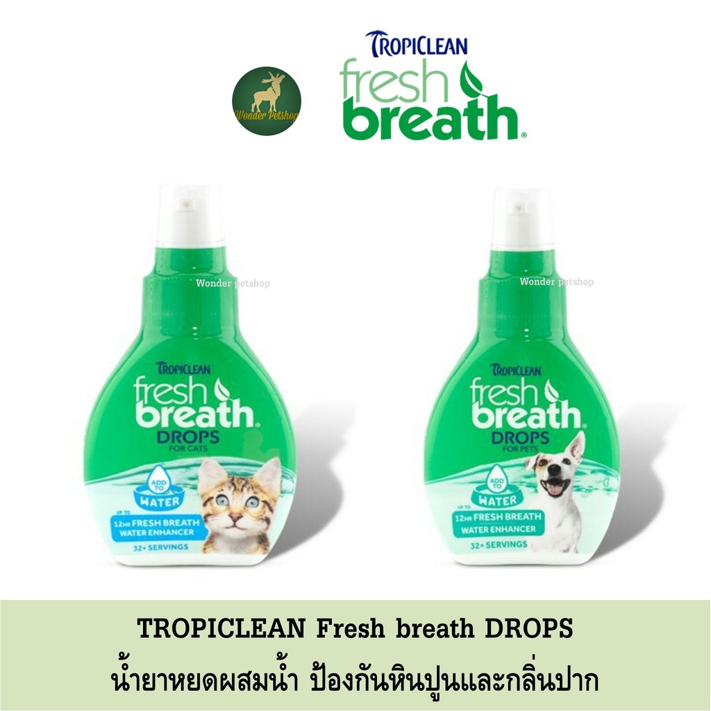 Tropiclean fresh breath Drops ขนาด 65 ml