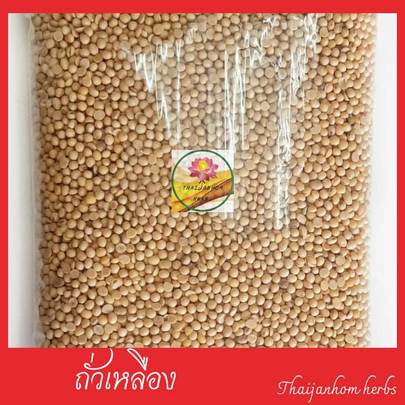 ถั่วเหลืองเม็ด ขนาด 3 กิโลกรัม