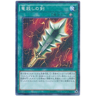 15AX 15AX-JPY48Mill Sword of Dragons Soul POM Side Yami Millenium 15AX-JPY48 0807160424052