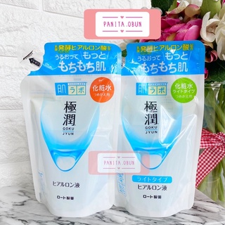 Hada labo hydrating lotion light/rich/emultion refill 140/170ml ฮาดะลาโบ สีขาว