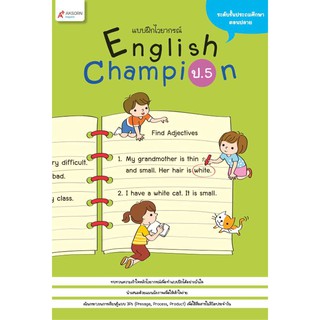 แบบฝึกไวยากรณ์ English Champion ป.5