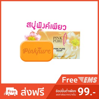 แท้📌Pink pure Soap : สบู่ พิงค์เพียว - สบู่พิงค์เพียว Pinkpure - พิ้งค์เพียว สบู่พิ้งค์เพียว ขนาด 100 กรัม