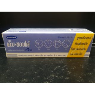 M-Soft urea with salicylic acid cream 20 g เอ็ม-ซอฟท์ ยูเรีย ผสมซาลิซัยลิกแอซิด