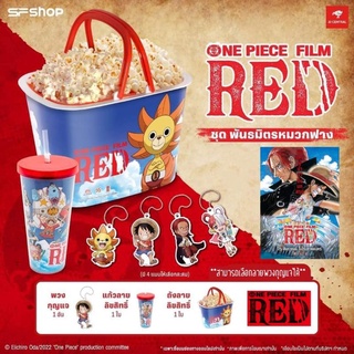 *พร้อมส่ง*one piece film: red ชุดคอมโบถังป๊อปคอร์นวันพีชของแท้จากSFใหม่ล่าสุด