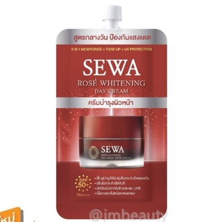 (แท้) SEWA Rose Whitening Day Cream SPF50+ PA++++ 8g เซวา โรเซ่ ไวเทนนิ่ง เดย์ ครีม บำรุงผิวหน้า กันแดด แบบซอง