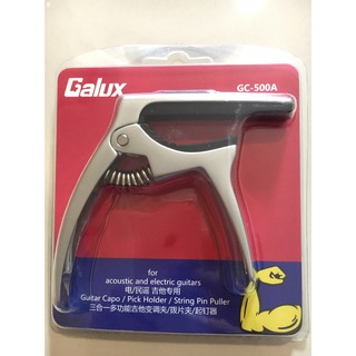 คาโป้กีต้าร์มีช่องเก็บปิก 2in1 capo Galux GC-500A สีเงิน