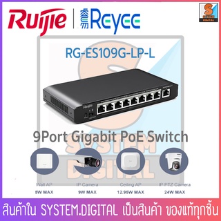 POE Switch 8 Port ยี่ห้อ Ruijie รุ่น RG-ES109G-LP-L UnManaged Gigabit จ่ายไฟ 8 Port กำลังไฟสูงสุด 54W