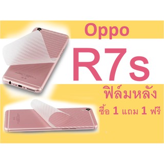 oppo R7s ฟิล์มหลัง