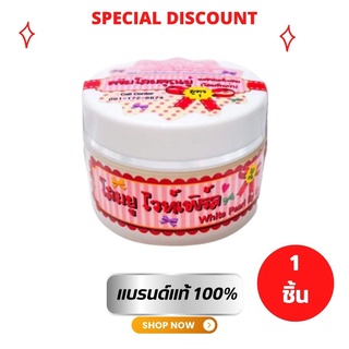 พร้อมส่ง/แท้/ ครีมโสมยู ผิวแข็งแรง" 30g.ครีมโสมยู ไวท์เพิร์ล(WP)