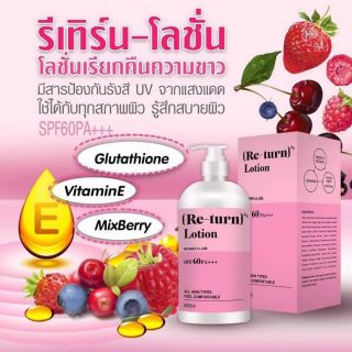 โลชั่น รีเทิน ผิว ขาว ใส กันแดด ไม่เหนียว ใช้ดี 
ส่ง 250.- ใช้ได้นาน สุดคุ้ม