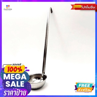 กระบวยน้ำหวาน 2.5 นิ้วSTAINLESS LADLE 2.5INCH