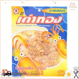 เต่าทอง ปลาหมึกเส้นปรุงรส 30กรัมTao Thong Seasoned Squid Strips 30g