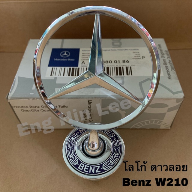 BENZ โลโก้เบนซ์ ดาวลอย  Mercedes-Benz W210 W211 CLK W220 W124 W202 W203 อะไหล่แท้!!!