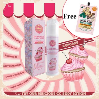 BABY KISS CUPCAKE CC BODY LOTION - SPF 45 PA+++