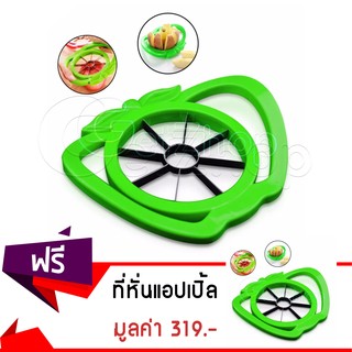 Getzhop  ที่หั่นแอปเปิ้ล อุปกรณ์หั่นแอปเปิ้ล apple sliced (สีเขียว) Set ซื้ัอ1 แถม1 ฟรี