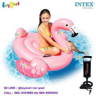 Intex ส่งฟรี แพนกฟลามิงโก้น้อย 1.42x1.37x0.97 ม. รุ่น 57558 + ที่สูบลมดับเบิ้ล ควิ๊ก วัน รุ่น 68612